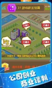 实力足球